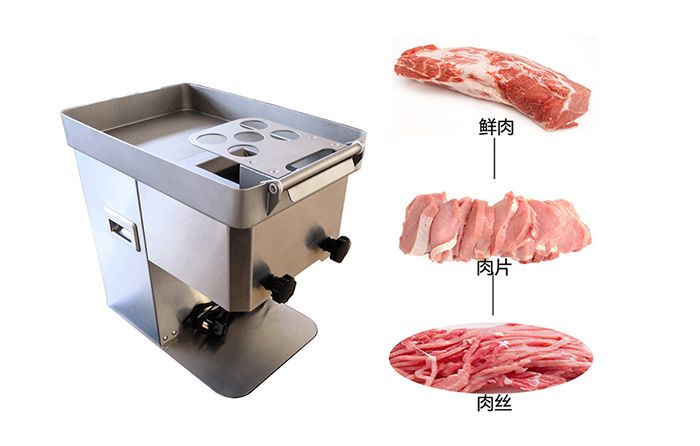 小型臺式切肉機(jī)