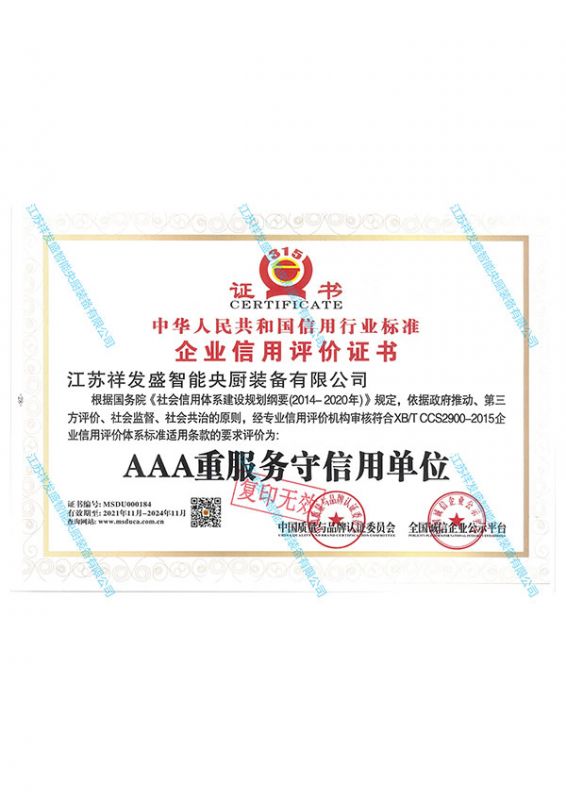 榮譽(yù)資質(zhì)