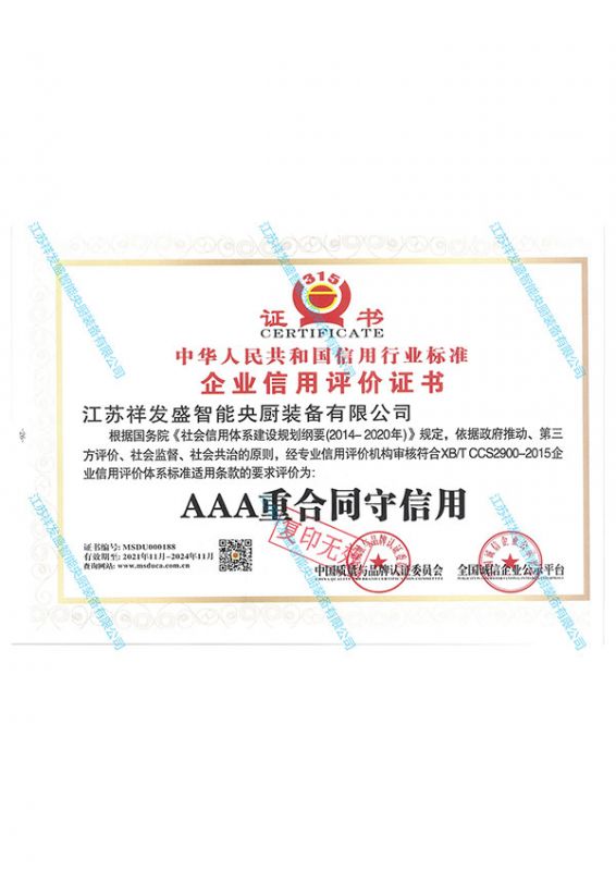 榮譽(yù)資質(zhì)