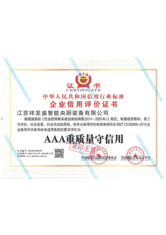 榮譽(yù)資質(zhì)